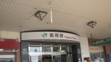 長岡駅 / Nagaoka Station