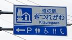Kitsuregawa