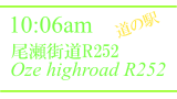 尾瀬街道R252 / Oze highroad R252