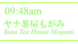 ヤナ茶屋もがみ / Yana Tea House Mogami