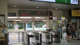 村上駅：Murakami Station