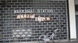稚内駅： Wakkanai Station
