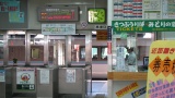 網走駅： Abashiri Station