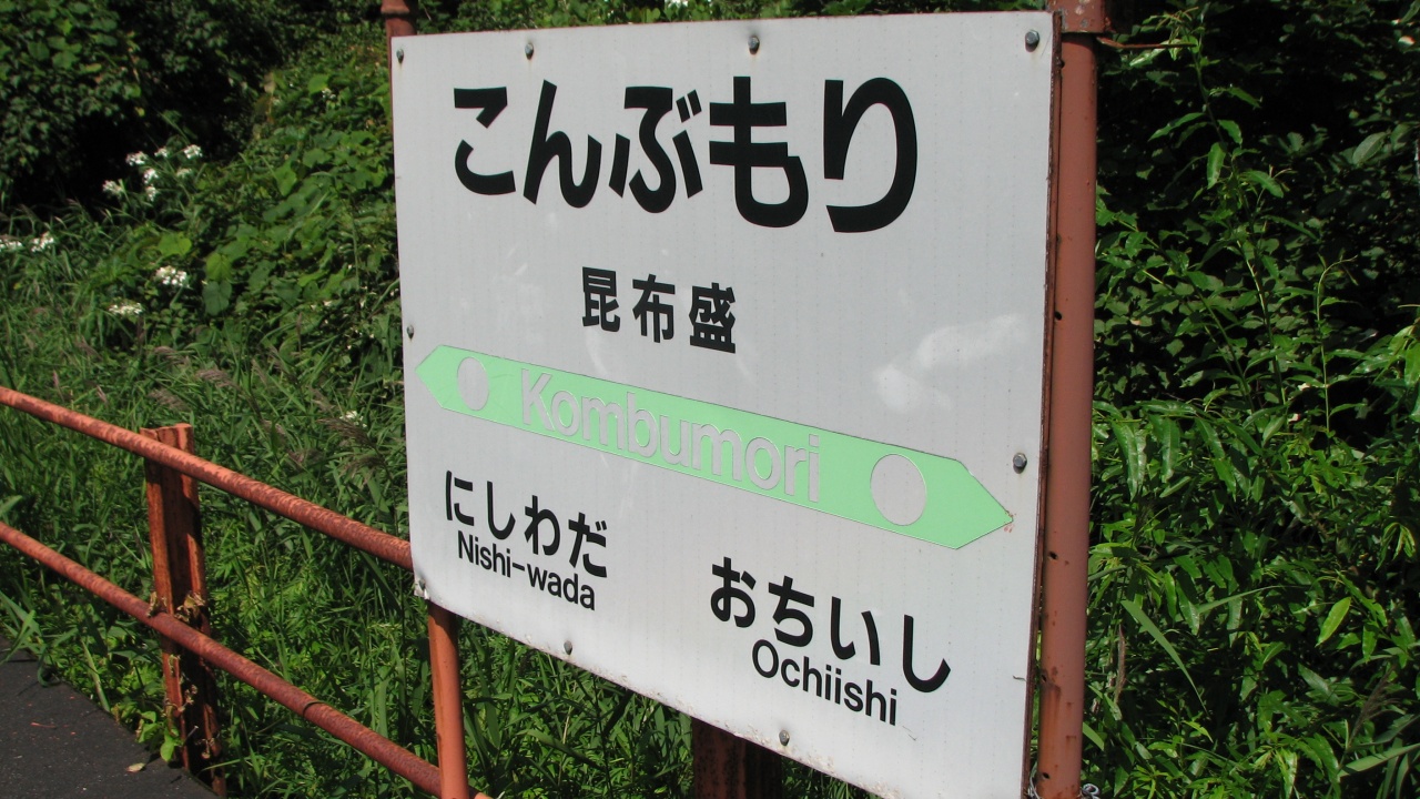 昆布盛 / Konbumori