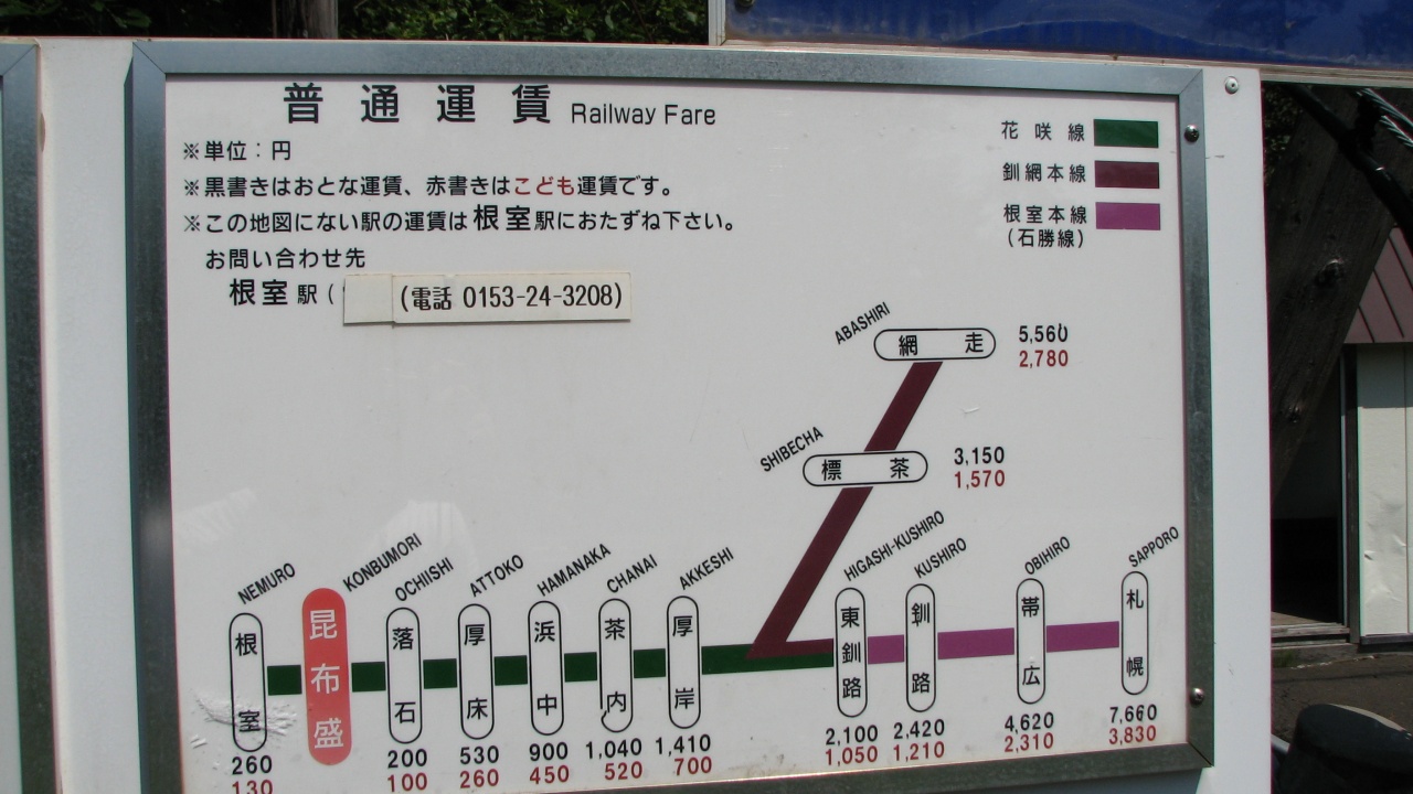 昆布盛 / Konbumori