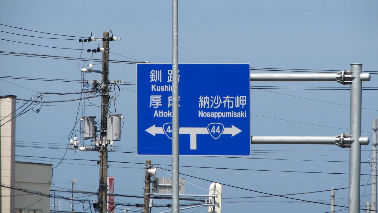 根室・納沙布岬：Nemuro・Cape Nosappu