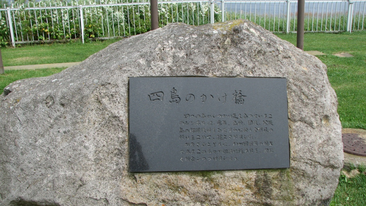 根室・納沙布岬：Nemuro・Cape Nosappu