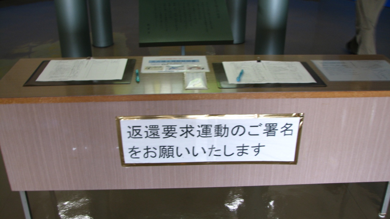 根室・納沙布岬：Nemuro・Cape Nosappu