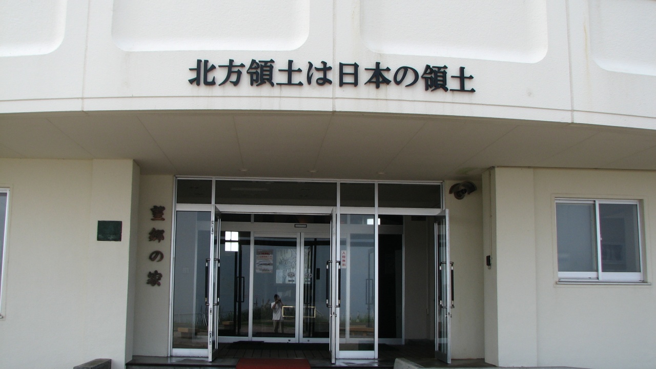 根室・納沙布岬：Nemuro・Cape Nosappu