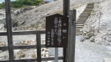 恐山： Mt．Osorezan