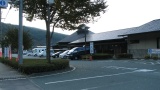 道の駅「川根温泉」：MichinoEki'Kawane Onsen'