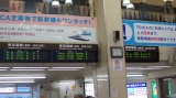 沼津駅／Numazu Station'