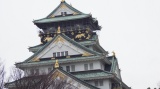 大阪城／Osaka Castle