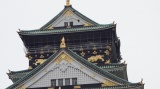 大阪城／Osaka Castle