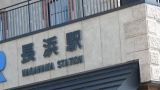 長浜駅／Nagahama Station