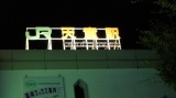 天童駅 / Tendo Station