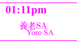 養老SA／Yoro SA