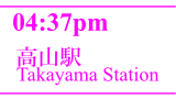 高山駅／Takayama Station