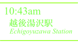 越後湯沢駅 / Echigoyuzawa Station