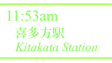 喜多方駅 / Kitakata Station