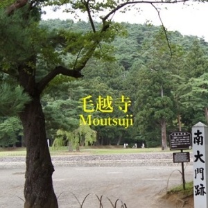 毛越寺 / Moutuji