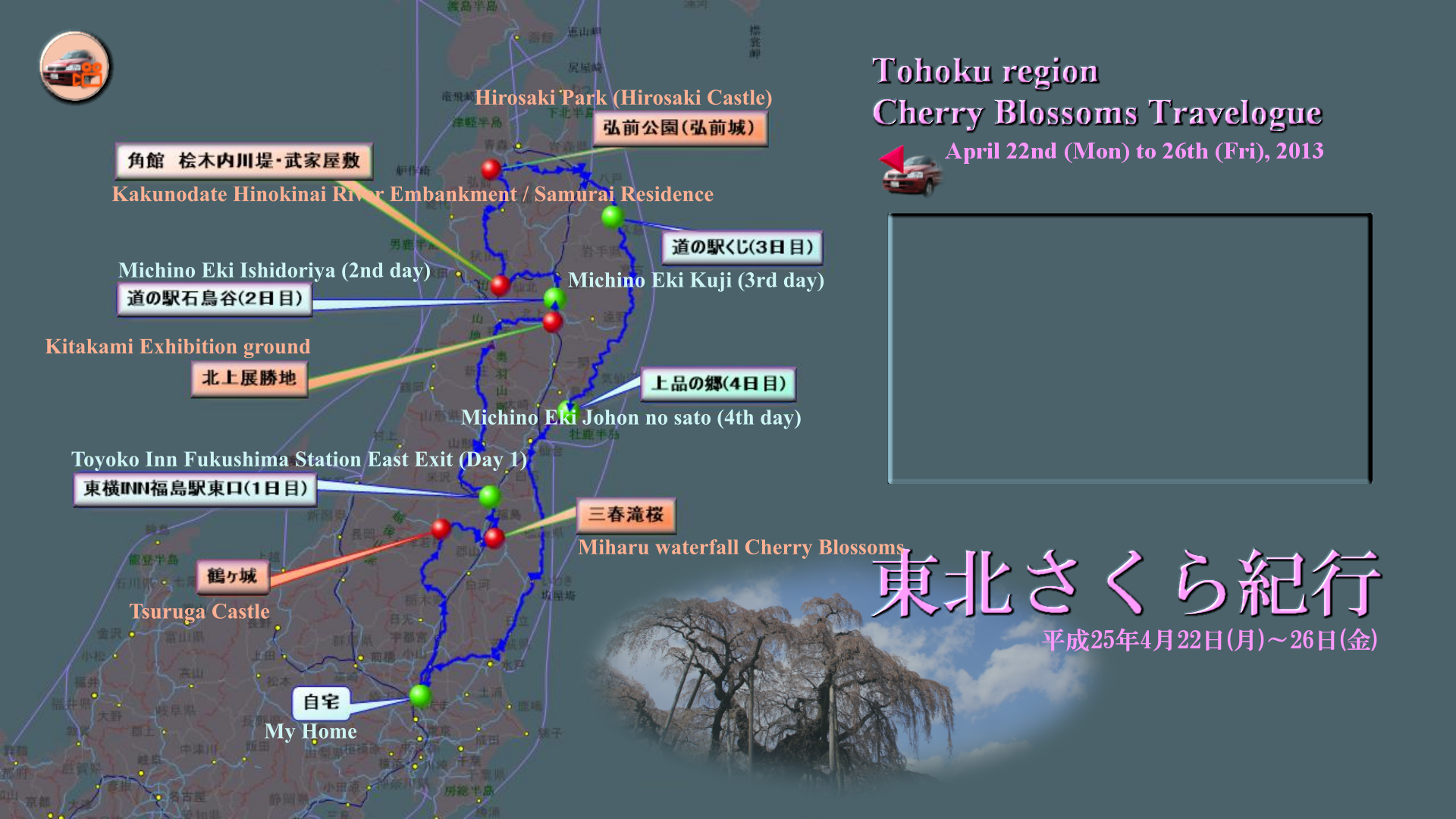 イメージマップサンプル