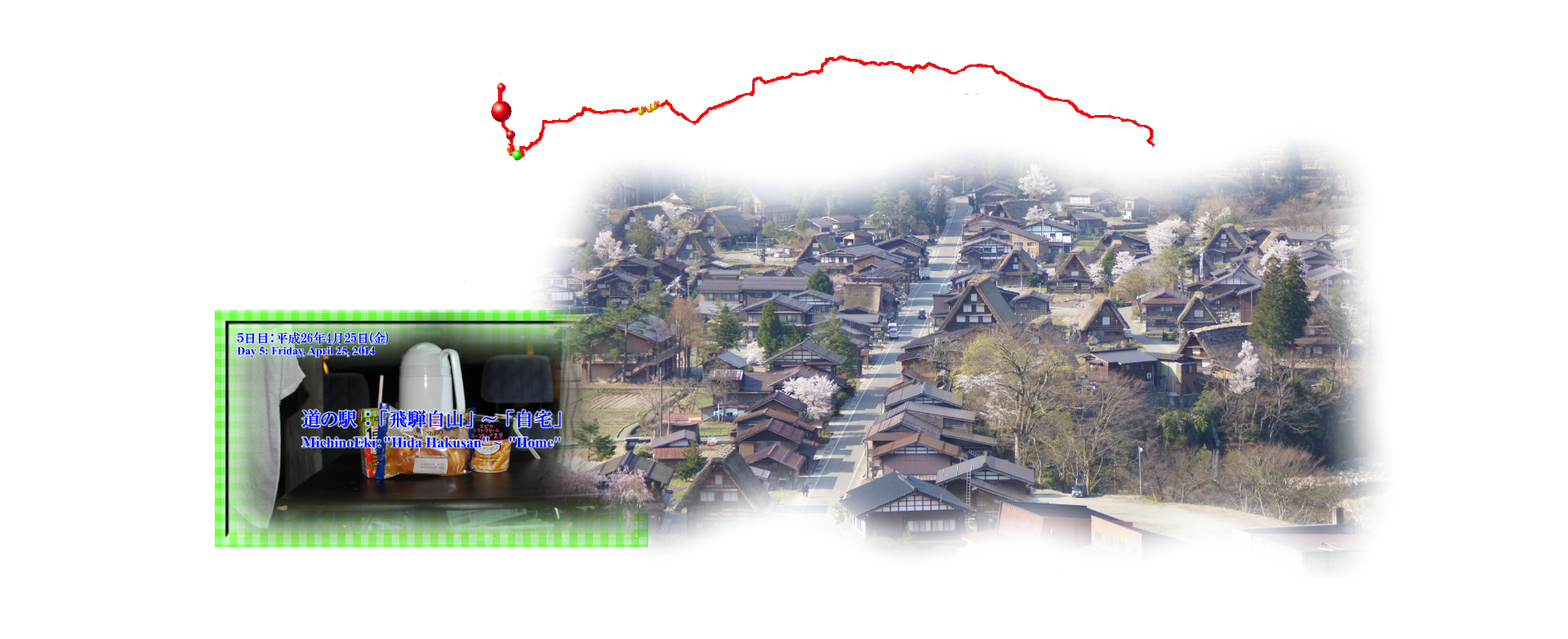 道の駅「飛騨白山」 / MichinoEki 'Hidahakusan'