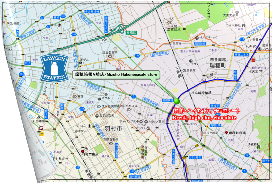 瑞穂箱根ヶ崎店/Mizuho Hakonegasaki store