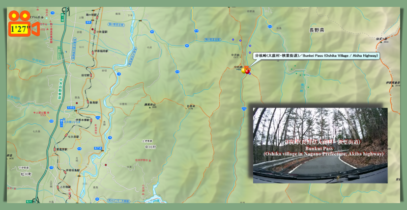 分杭峠(大鹿村・秋葉街道) / Bunkei Pass (Oshika Village / Akiha Highway)