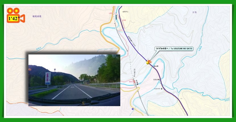 うすずみの里へ / To USUZUMI NO SATO