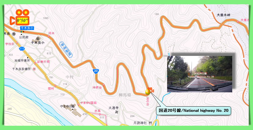 国道20号線/National highway No. 20