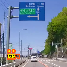 越前街道( 郡上市大和町剣 ) / Echizen-kaido highroad (Gujo-city Yamatocho Tsurugi)