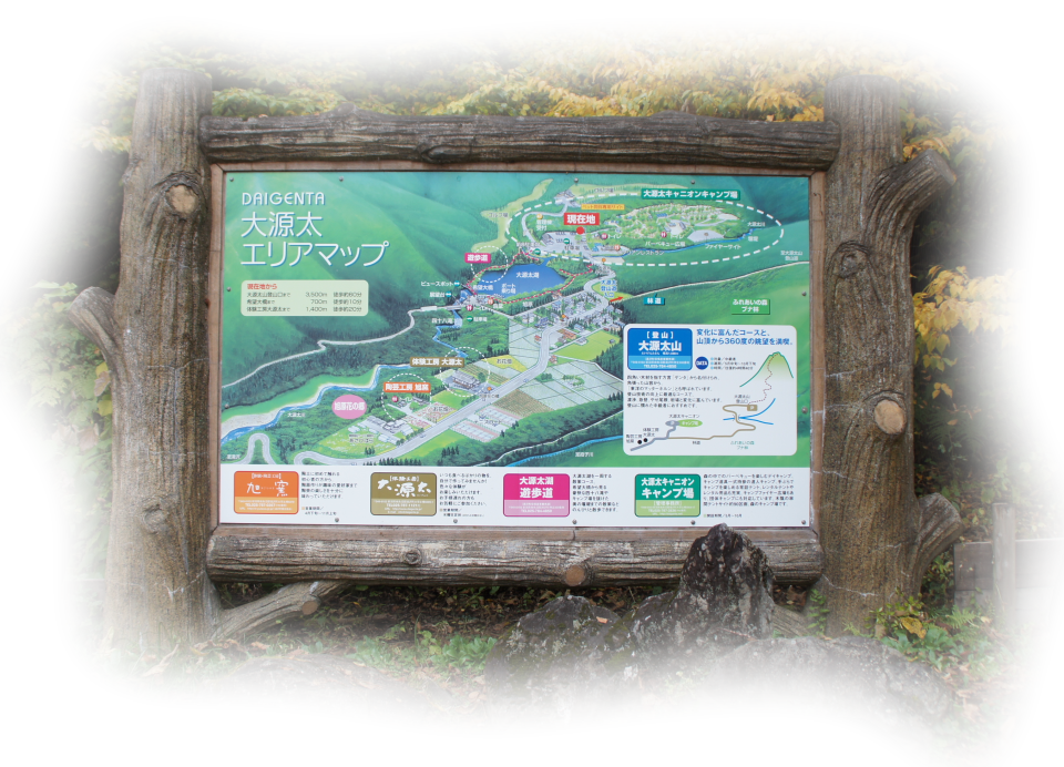 大源太キャニオン：Daigenta Canyon