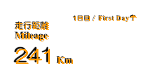 道の駅ゆのたに