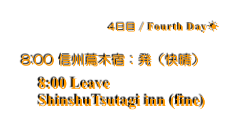 道の駅「信州蔦木宿」 / MichinoEki 'ShinshuTsutagi inn'