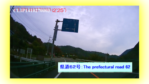 県道６２号：The prefectural road 62