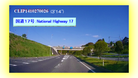 国道１７号：National Highway 17