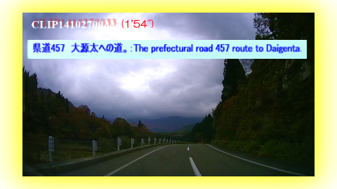 県道457　大源太への道。：The prefectural road 457 route to Daigenta.
