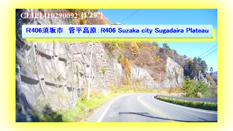 Ｒ406須坂市　菅平高原：R406 Suzaka city Sugadaira Plateau
