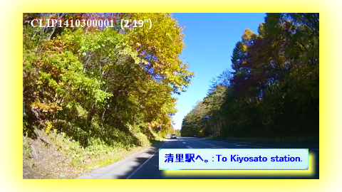 清里駅へ。：To Kiyosato station.