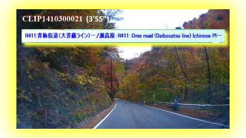 R411:青梅街道（大菩薩ライン）一ノ瀬高原：R411: Ome road (Daibosatsu line) Ichinose Plateau