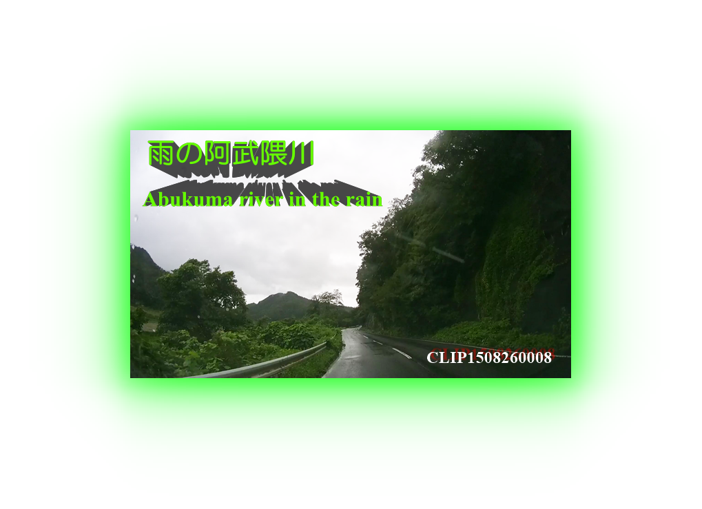 Abukuma river in the rain