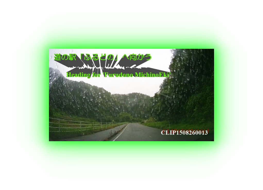 Head to Roadside Station 'Furudono'