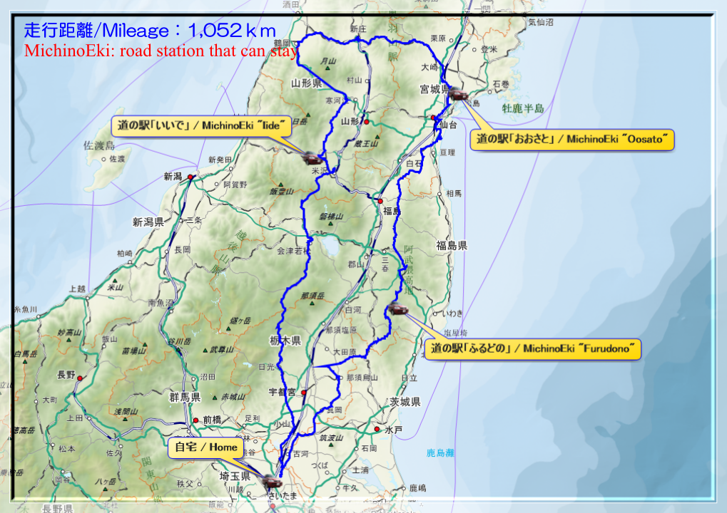 平成27年8月／夏・東北 / AUG,2015'SUMMER ・ TOHOKU