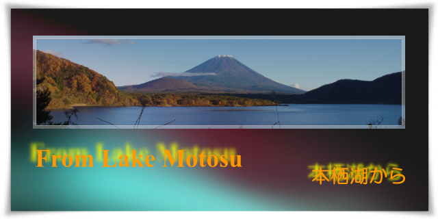 Lake Motosu：本栖湖