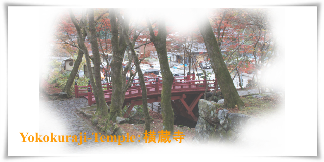Yokokuraji-Temple：横蔵寺