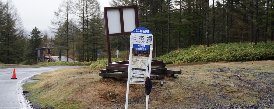 Norikura Plateau . Sanbondaki