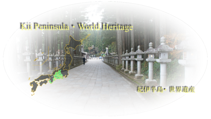 Drive Kii Peninsula / 紀伊半島
